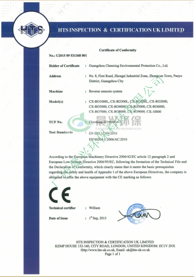 工業超純水設備